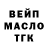 ТГК вейп Aleksandr Koltsa