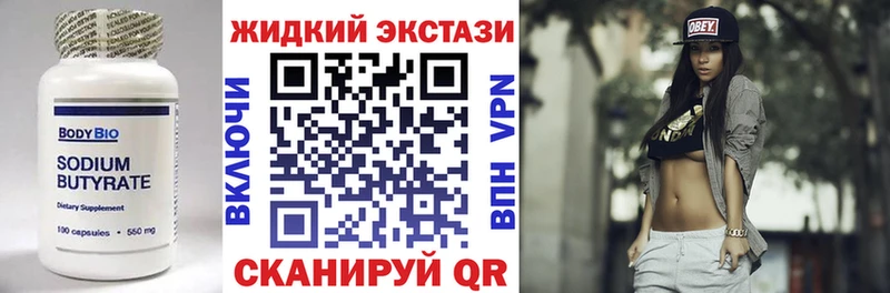 БУТИРАТ бутандиол  МЕГА онион  Старица  цена наркотик 
