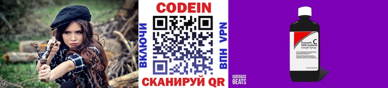 цена наркотик  Старица  Кодеин напиток Lean (лин) 