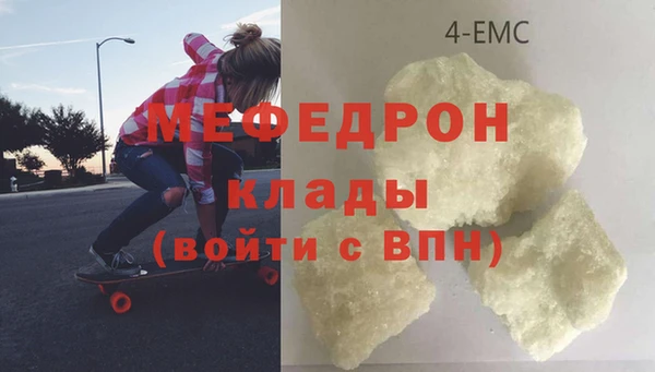 мяу мяу кристалл Нязепетровск