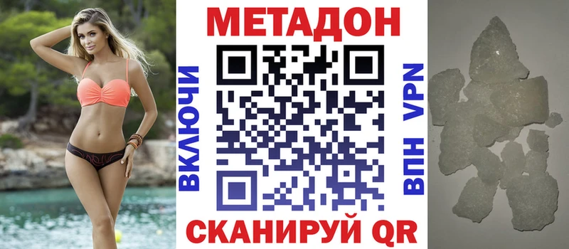 МЕТАДОН methadone  Старица 